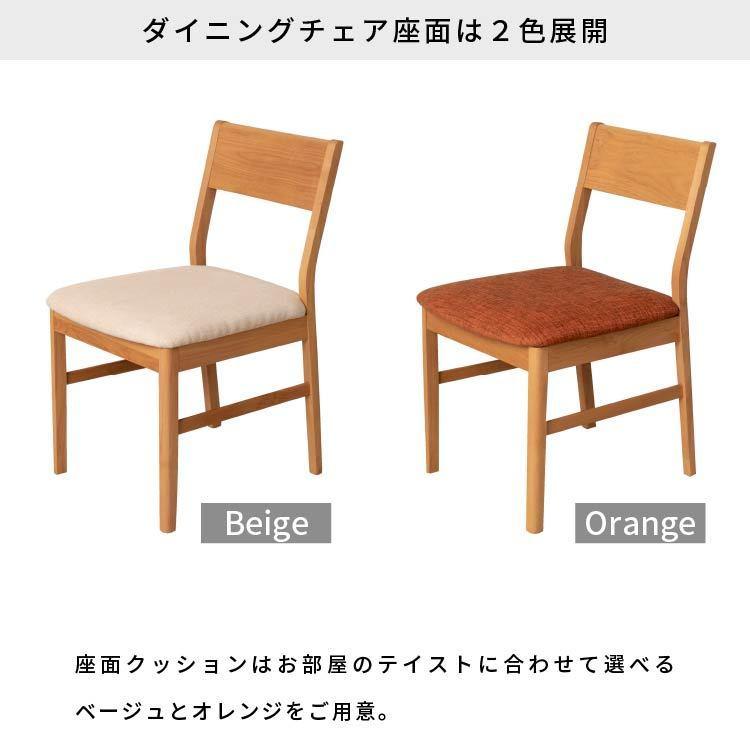 一生紀 ダイニングテーブルセット 4人用 北欧 アルダー ISSEIKI 【11