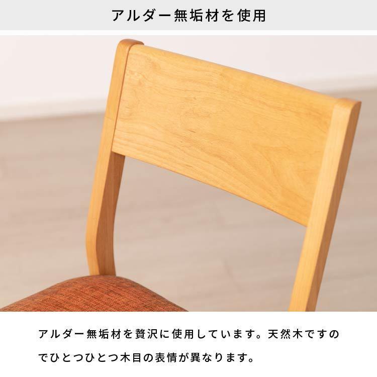 一生紀 ダイニングテーブルセット 4人用 北欧 アルダー ISSEIKI 【11