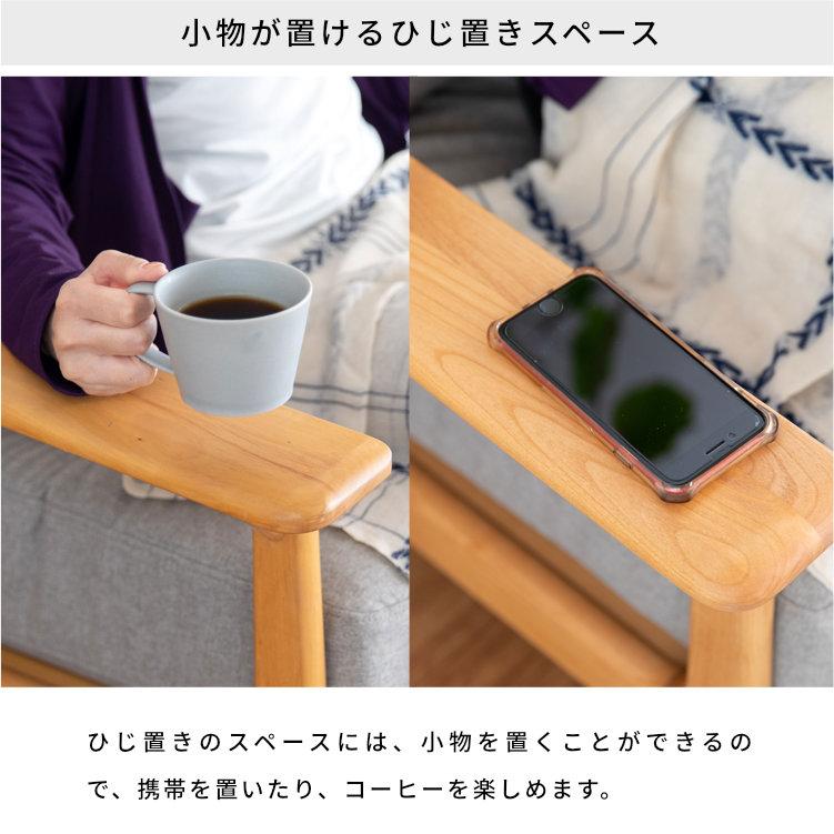 一生紀 ソファ 2人掛け 北欧 おしゃれ 木肘 アルダー ISSEIKI