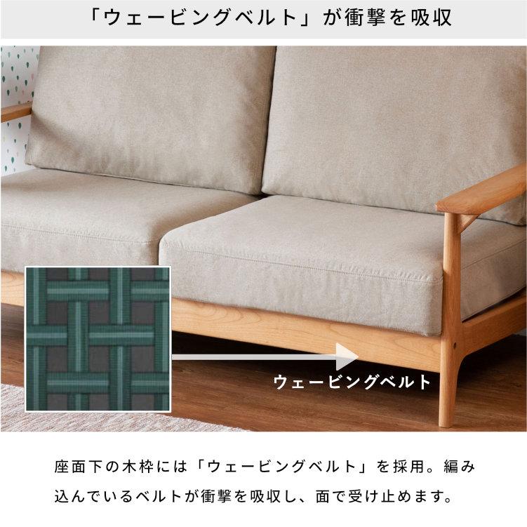 一生紀（ISSEIKI） ソファ 2人掛け 北欧 おしゃれ 木肘 アルダー 【12