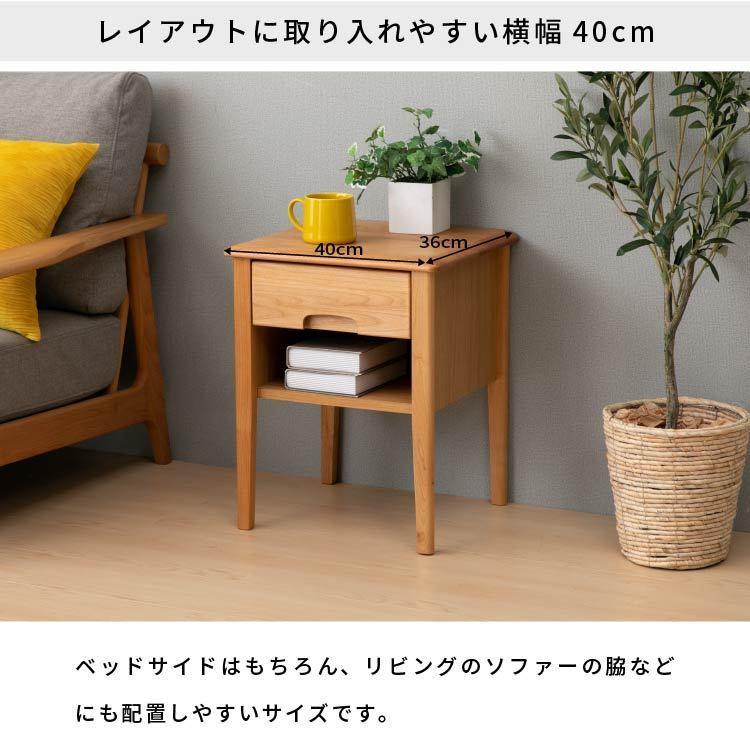 一生紀（ISSEIKI） サイドテーブル 北欧 アルダー 幅40cm ナイト