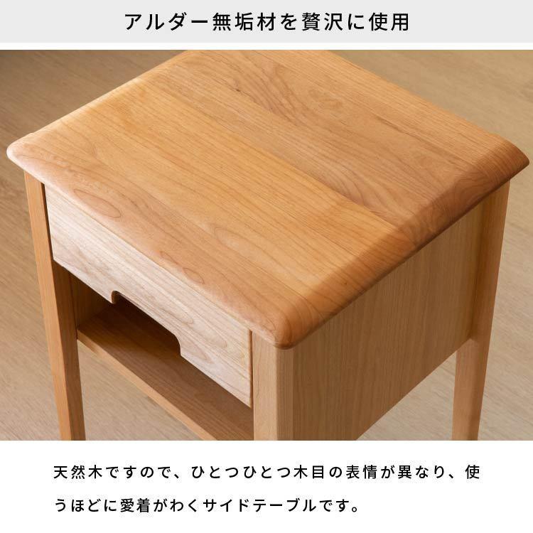 一生紀（ISSEIKI） サイドテーブル 北欧 アルダー 幅40cm ナイト