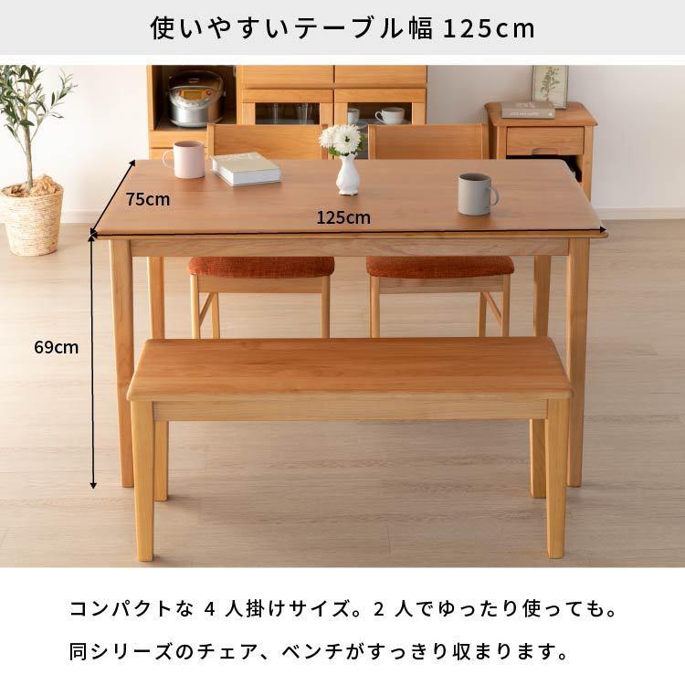 一生紀（ISSEIKI） テーブル ダイニングテーブル 食卓テーブル 机 4人