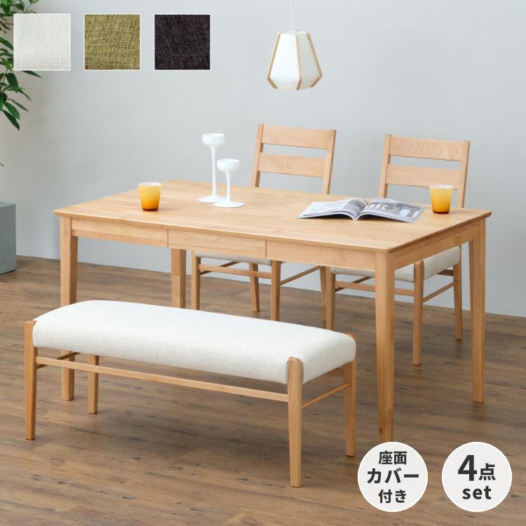 ダイニングテーブルセット 4人用 135 おしゃれ 北欧 ベンチ erisplusset4setデザイン・家具 D VECTOR