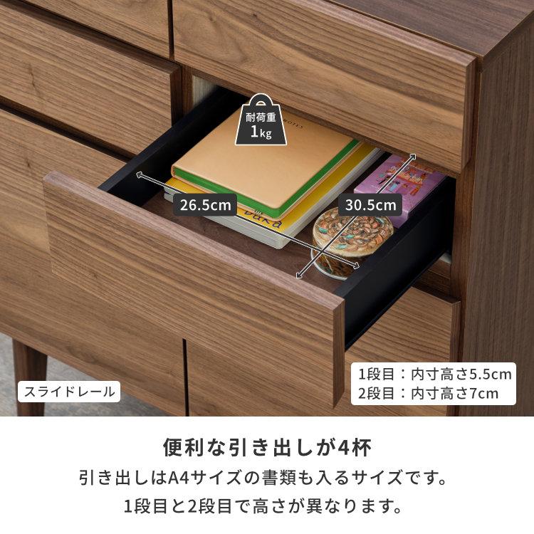 一生紀 サイドボード チェスト おしゃれ 木製 北欧 収納