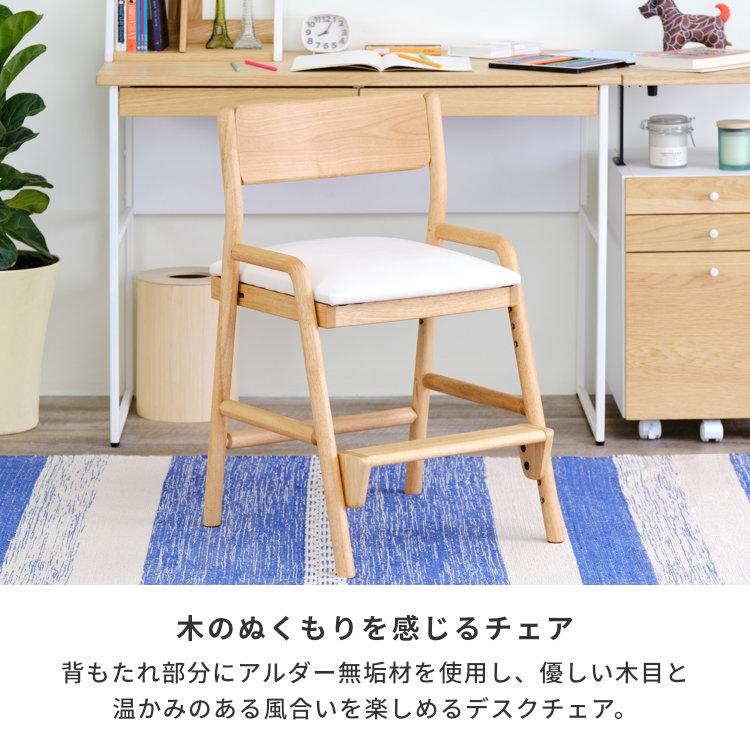 キッズチェア 木製 ダイニング 高さ調節 おしゃれ 学習チェア 完成品 一生紀 ISSEIKI｜design-furniture-dvp｜06