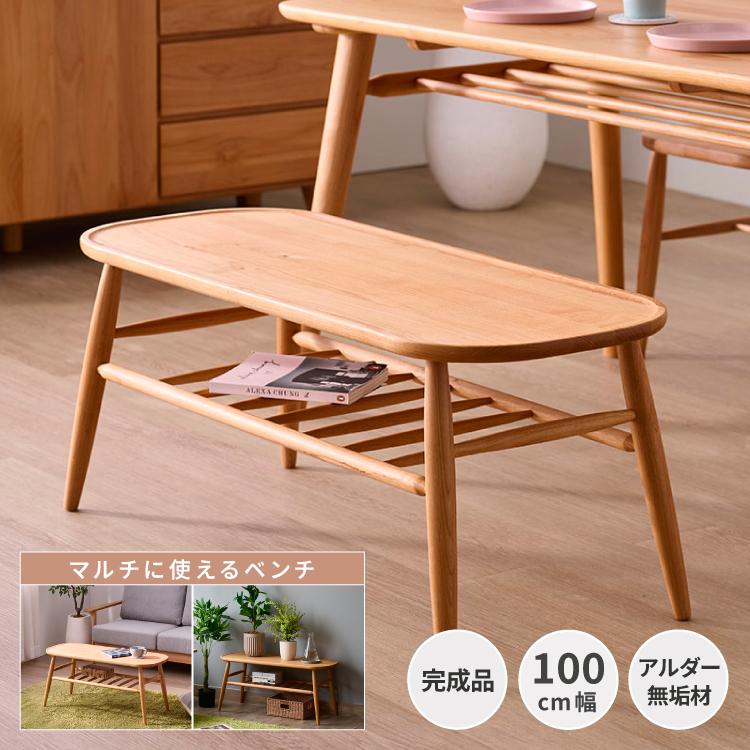 一生紀（ISSEIKI） ダイニングベンチ 木製ベンチ 長椅子 2人掛け イス