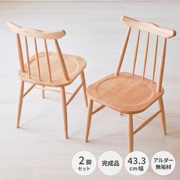 ISSEIKI 一生紀ダイニングチェア 2脚セット【セットあり】 一生紀（ISSEIKI） ダイニングチェア2脚セット 食卓椅子 椅子 イス
