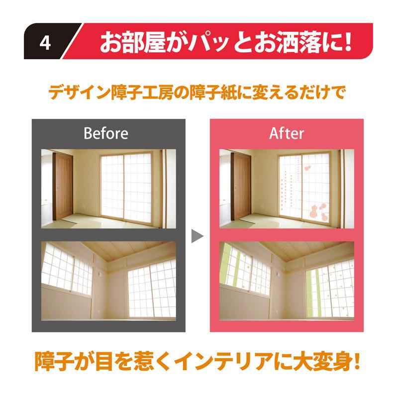 Ap Uvカット超強pc障子紙94x3 6 おしゃれ 6863 障子 障子紙 桜花 柄 和