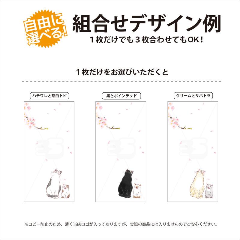 障子紙 おしゃれ プラスチック 和紙 破れない デザイン障子紙 オリジナル デザイン 猫 ネコ ねこ 桜と猫