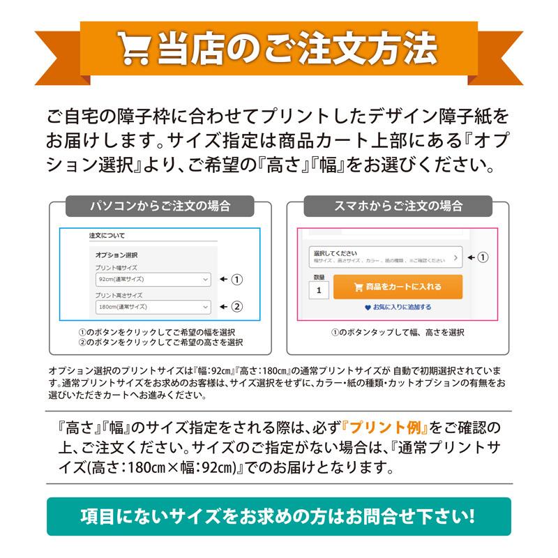障子紙 おしゃれ プラスチック 和紙 破れない デザイン障子紙 オリジナル デザイン 猫 ネコ ねこ 桜と猫