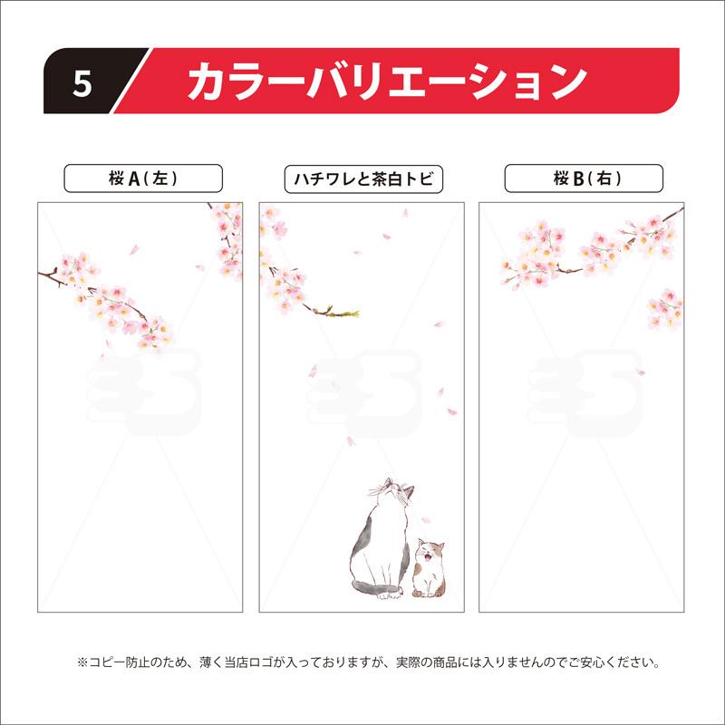 障子紙 おしゃれ プラスチック 和紙 破れない デザイン障子紙 オリジナル デザイン 猫 ネコ ねこ 桜と猫｜design-shoji｜08