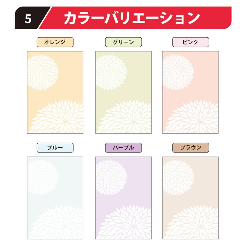 障子紙　4本セット　菊花 design-shoji_yds-021-21005