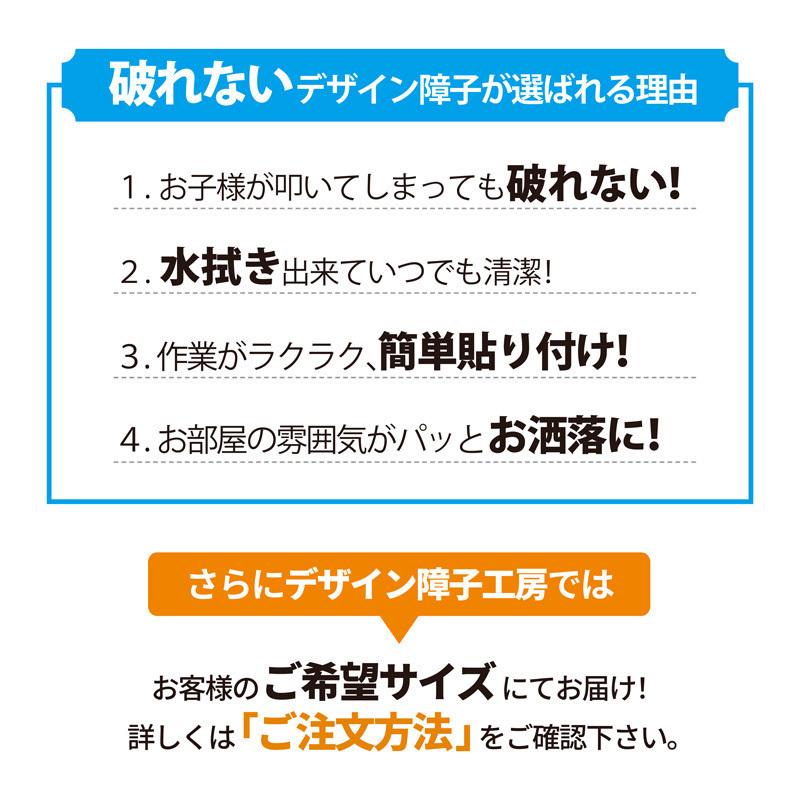 障子紙 おしゃれ プラスチック 和紙 破れない デザイン障子紙 フラワー