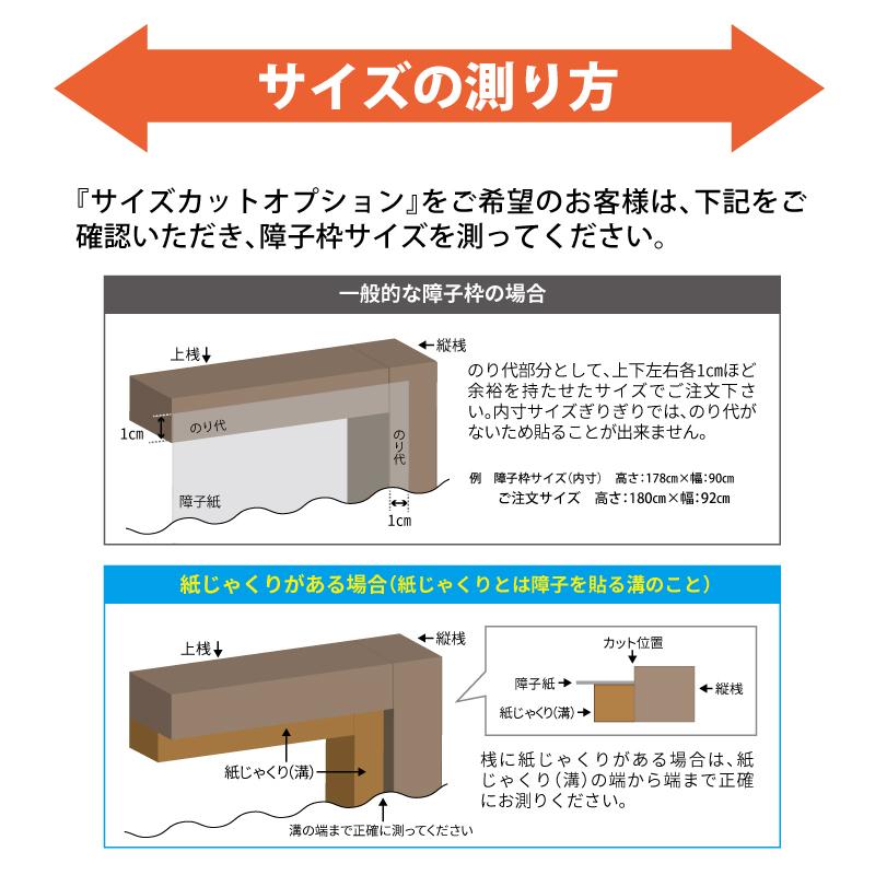 障子紙 おしゃれ プラスチック 和紙 破れない デザイン障子紙 フラワー