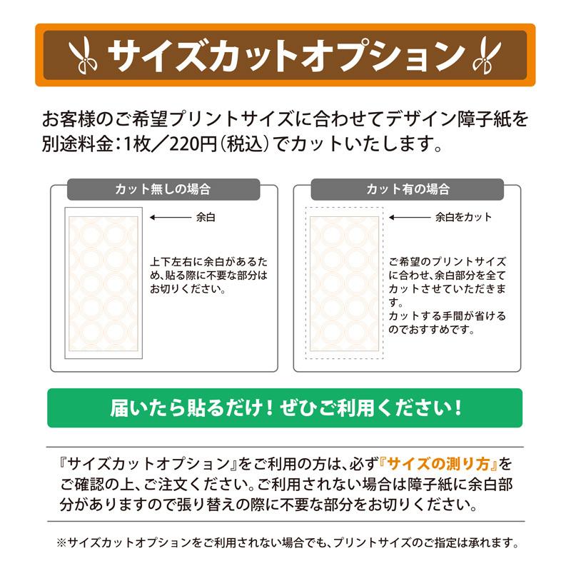 障子紙 おしゃれ プラスチック 和紙 破れない デザイン障子紙 和柄シリーズ 市松A 市松模様｜design-shoji｜14