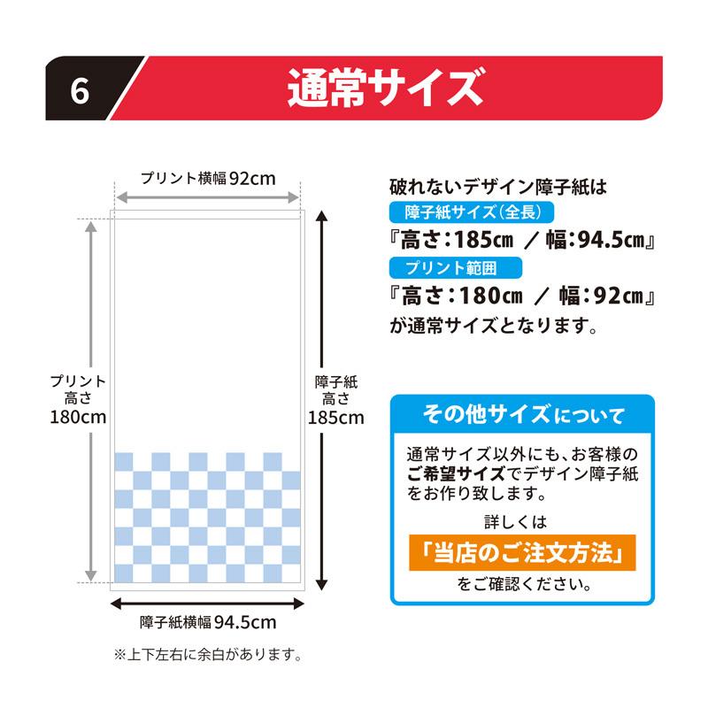 障子紙 おしゃれ プラスチック 和紙 破れない デザイン障子紙 和柄シリーズ 市松A 市松模様｜design-shoji｜09