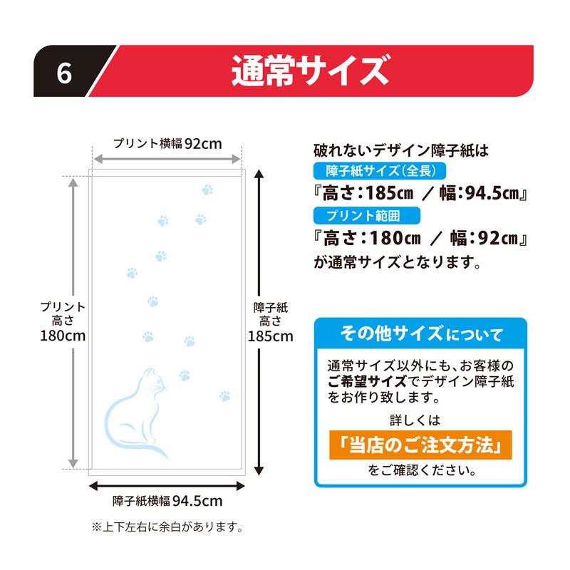 障子紙 おしゃれ プラスチック 和紙 破れない デザイン障子紙 ネコシリーズ 最大53 オフ ネコと足跡