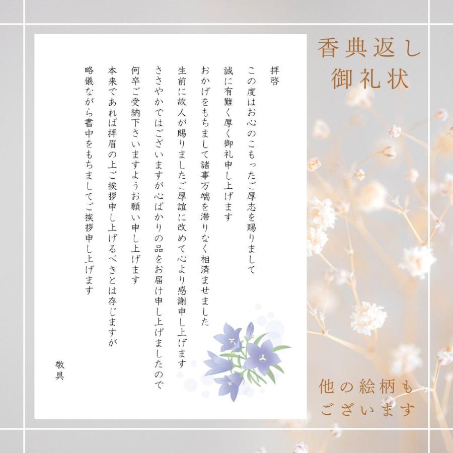 香1-送料無料【10枚】香典返し はがきハガキのみ 挨拶状 御礼状 カード