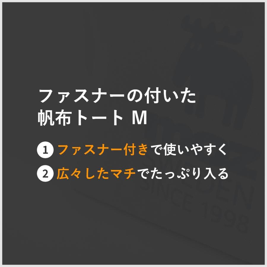 moz モズ トートバッグ レディース 小さめ 帆布 ファスナー キャンバス 軽量 軽い Mサイズ ミニトート ランチバッグ かわいい おしゃれ 無地 メンズ 北欧 爆買 | moz | 04