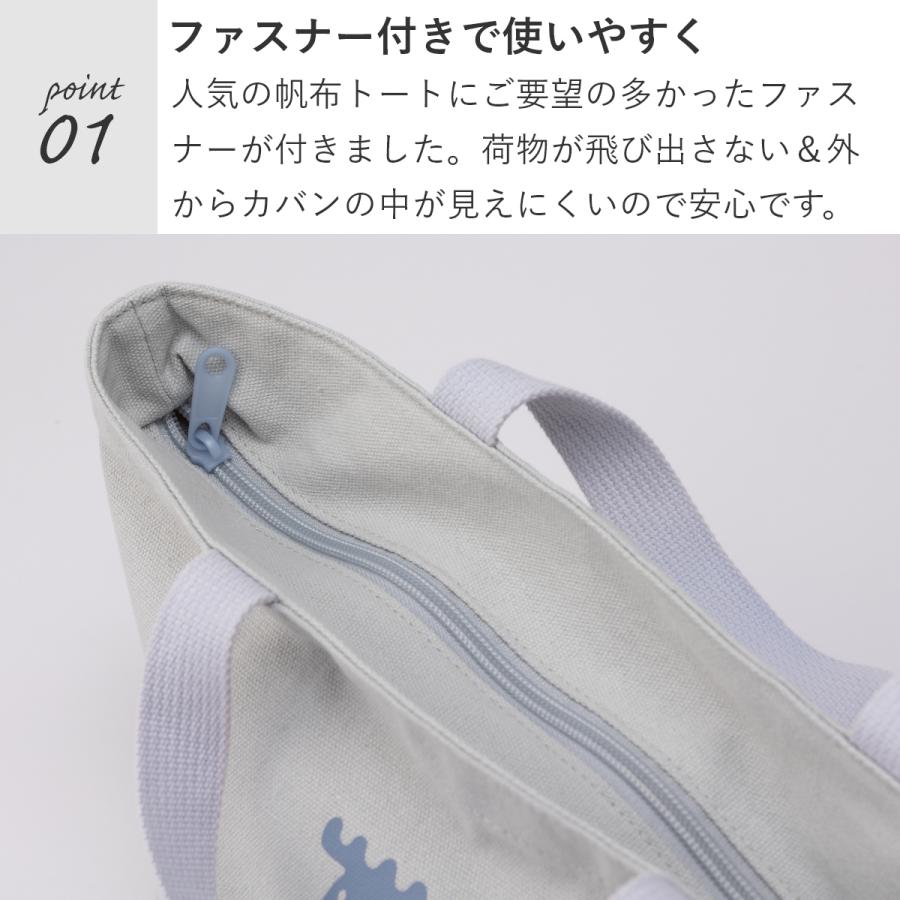 moz モズ トートバッグ レディース 小さめ 帆布 ファスナー キャンバス 軽量 軽い Mサイズ ミニトート ランチバッグ かわいい おしゃれ 無地 メンズ 北欧 爆買 | moz | 05