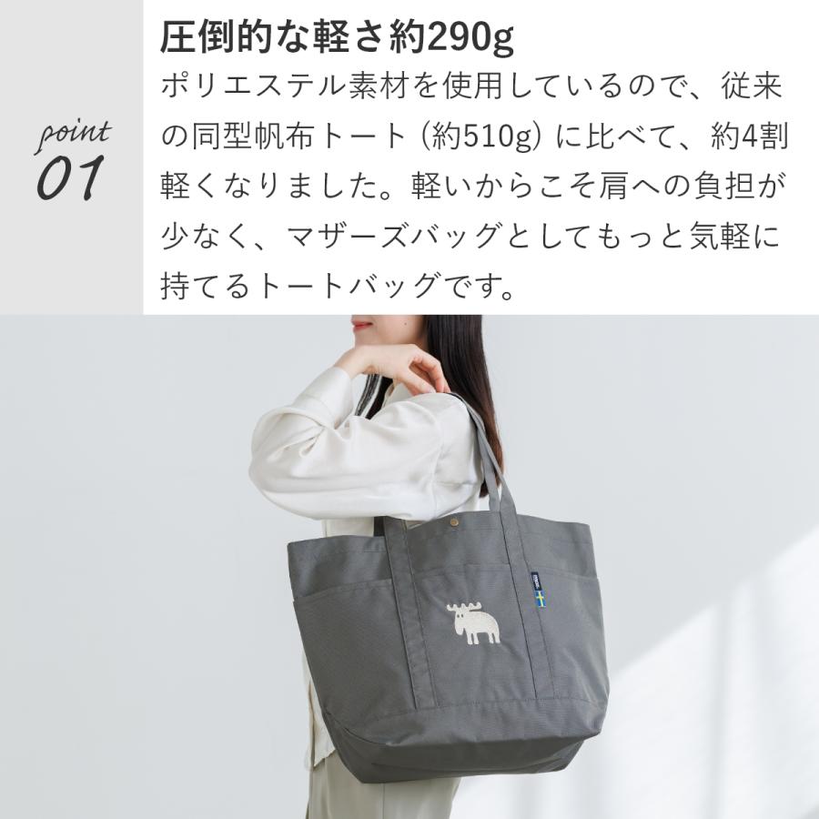 moz モズ トートバッグ レディース 大きめ A4 縦 軽量 軽い はっ水 大容量 LLサイズ 肩掛け マザーズバッグ トート 保育園 かわいい おしゃれ 無地 メンズ 北欧 | moz | 08
