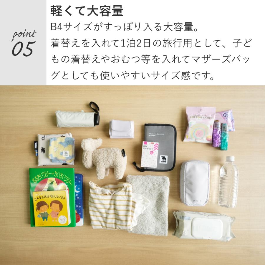 moz モズ トートバッグ レディース 大きめ A4 縦 軽量 軽い はっ水 大容量 LLサイズ 肩掛け マザーズバッグ トート 保育園 かわいい おしゃれ 無地 メンズ 北欧 | moz | 12