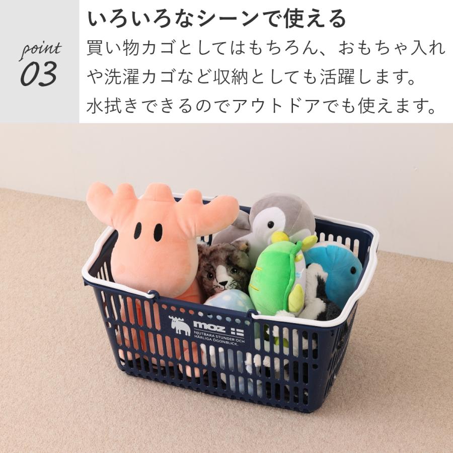 春夏も好き♪＊給食カゴ10個セット moz（モズ） 買い物かご 買い物カゴ バスケット おしゃれ 31L レジかご