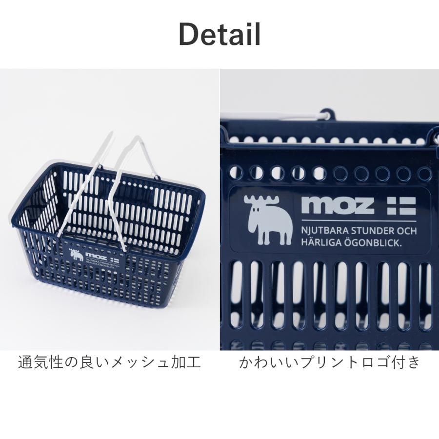 moz（モズ） 買い物かご 買い物カゴ バスケット おしゃれ 31L レジかご
