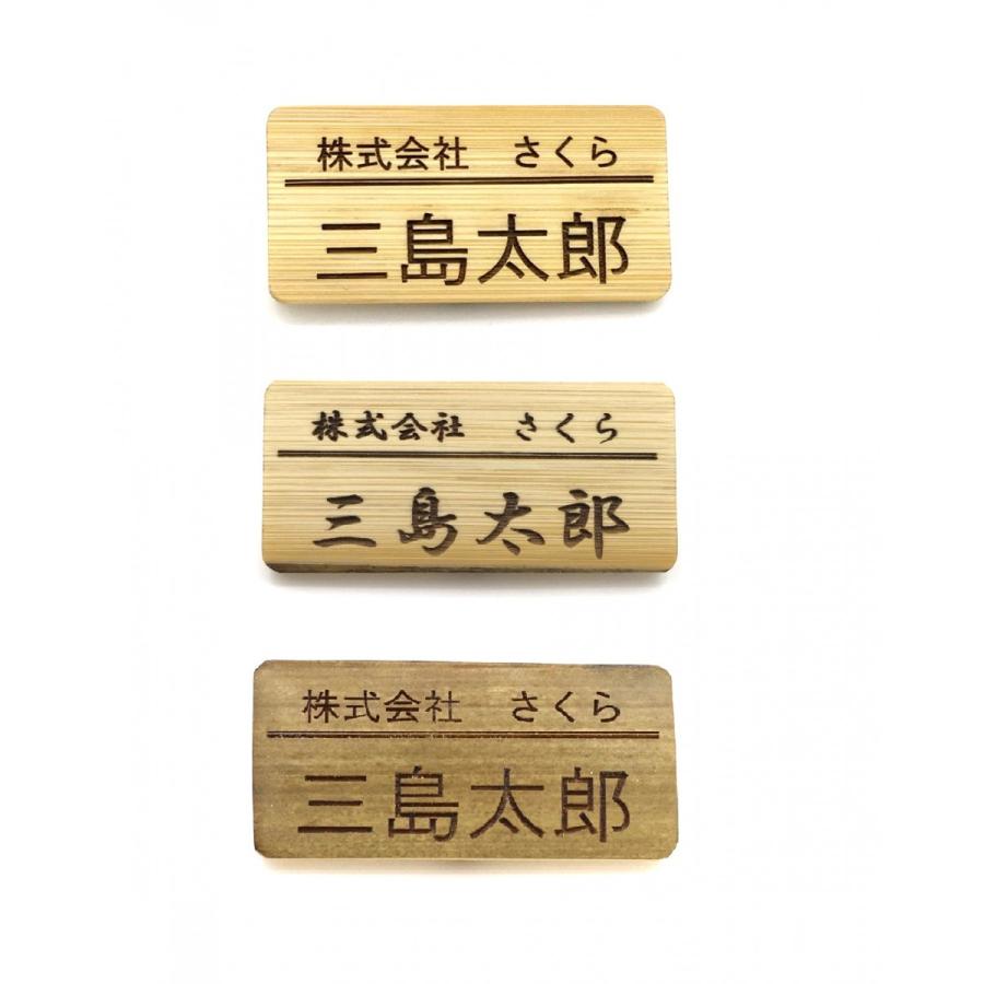 日本中のネームプレートを竹に変えたいっ！　竹製ネームプレート　6×3cm　#SDGs｜designcomumi