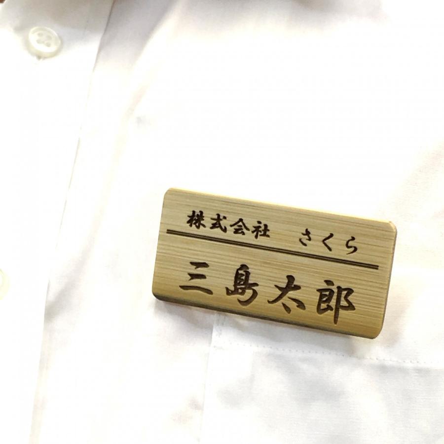 日本中のネームプレートを竹に変えたいっ！　竹製ネームプレート　6×3cm　#SDGs｜designcomumi｜03