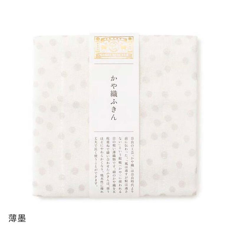 中川政七商店 かや織ふきん あられ 水玉 ドット 日本製 ギフト 贈り物