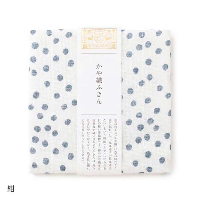 中川政七商店 かや織ふきん あられ 水玉 ドット 日本製 ギフト 贈り物