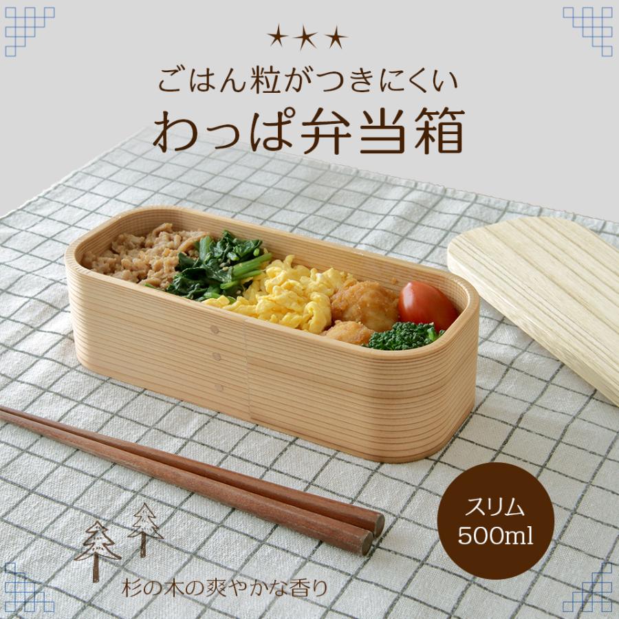 木製 曲げわっぱ 弁当箱 3点セット 曲げわっぱ 弁当箱 スリム 細長 500ml 三つ星弁当箱 木製 女性 小学生
