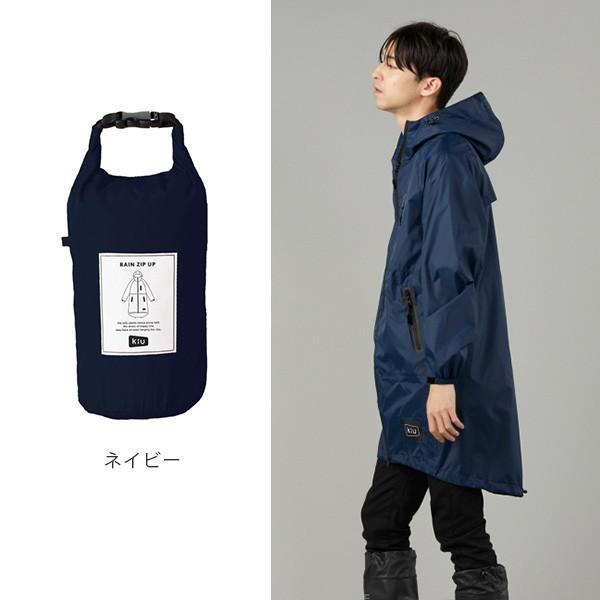KiU キウレインジップアップ レインコート メンズ レディース