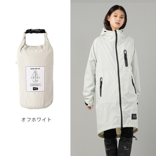 KiU キウレインジップアップ レインコート メンズ レディース