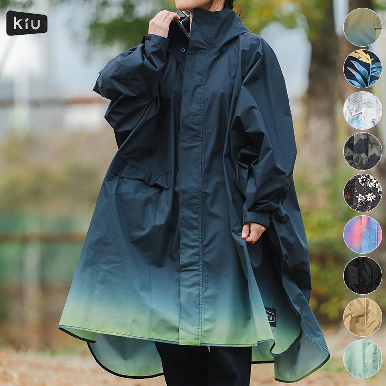 キウ レインポンチョ 袖つき ツバ付きフード レディース メンズ 撥水 防水 フェス・アウトドアに Kiu NEW STANDARD RAIN PONCHO｜designers-labo-jp