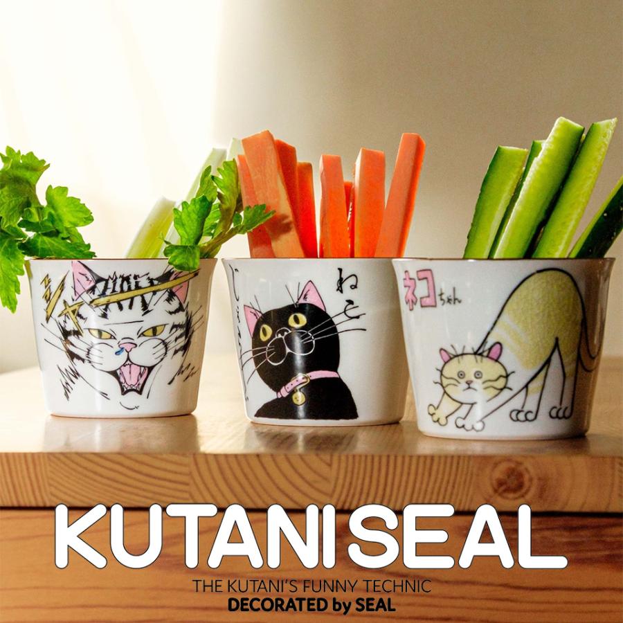 ネコ・ジェラシー そばちょこ 猫柄 猪口 蕎麦 食器 KUTANI SEAL
