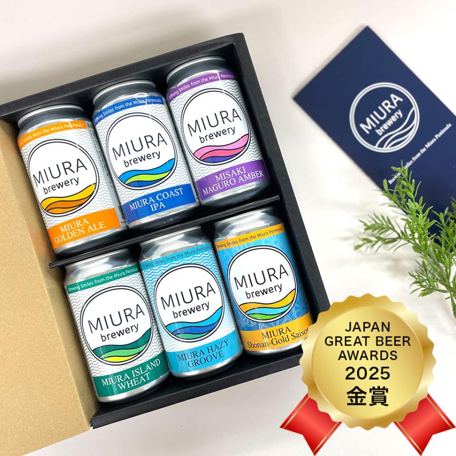 MIURA brewery クラフトビール ギフトセット 箱入り 飲み比べ 6本