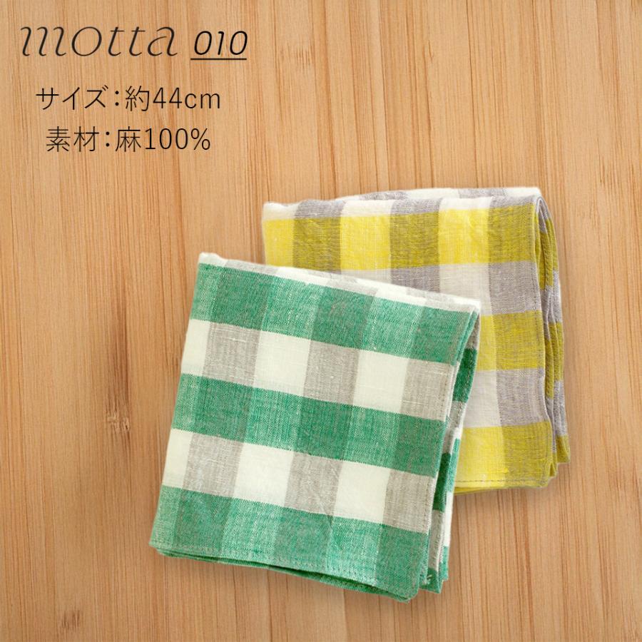 中川政七商店 麻のハンカチ motta010 お弁当 包む 布 リネン チェック