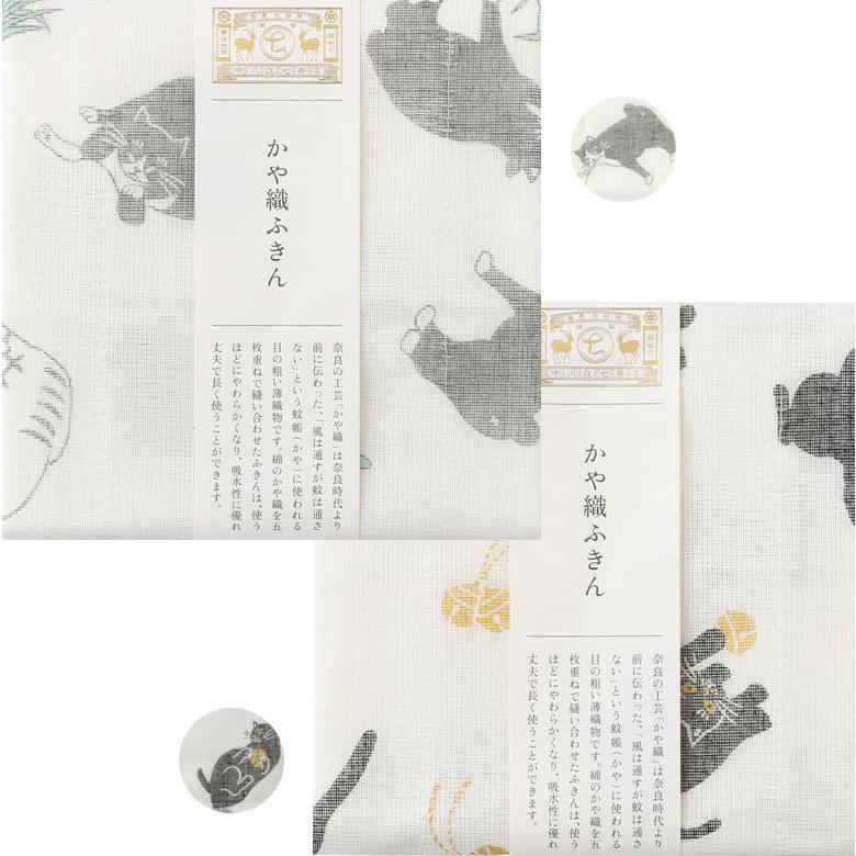 中川政七商店 猫のかや織ふきん 海外正規品 黒猫 ねこ好きさんのギフトに最適 ハチワレ