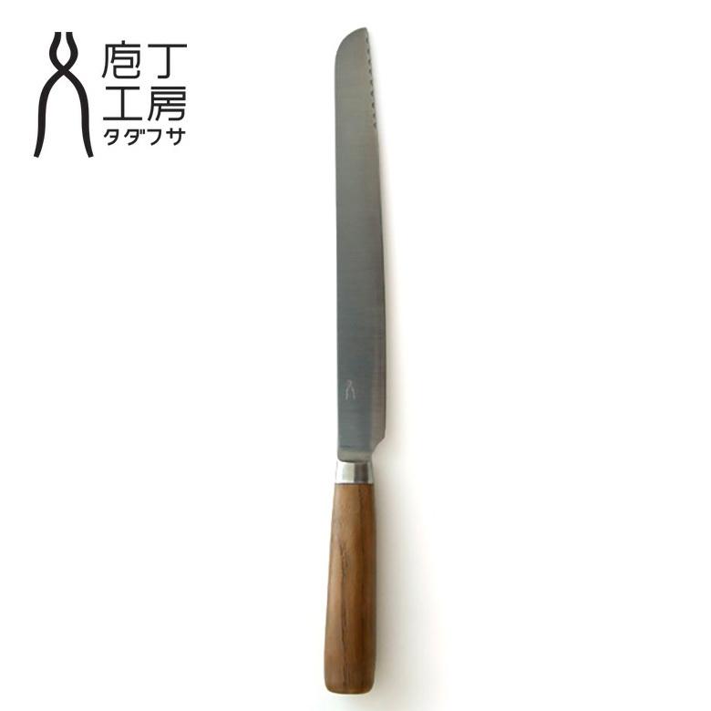 【新品未使用】タダフサ 「パンくずが出ない」パン切り包丁 パンくずが出ない パン切り包丁 庖丁工房タダフサ 日本製