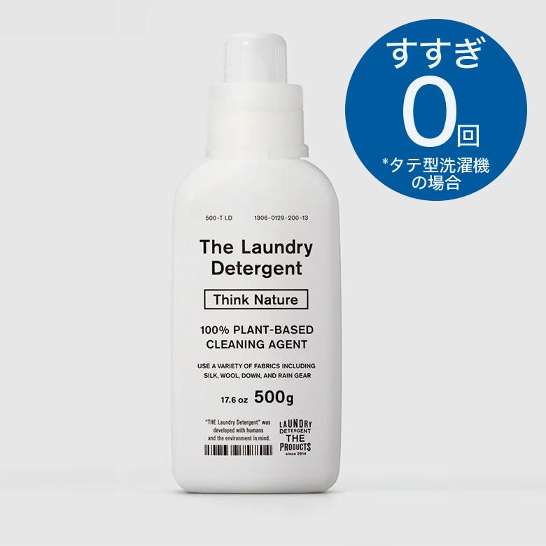 THE 敏感肌に安心 お得なエコ洗剤ボトルセット THE洗濯洗剤＆きえ〜る