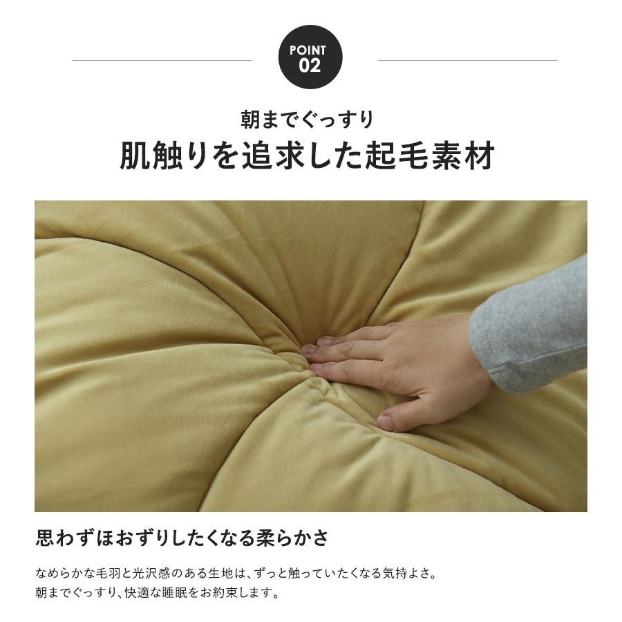 Danfill(ダンフィル）mofty モフティ 遠赤わた あたたか掛け