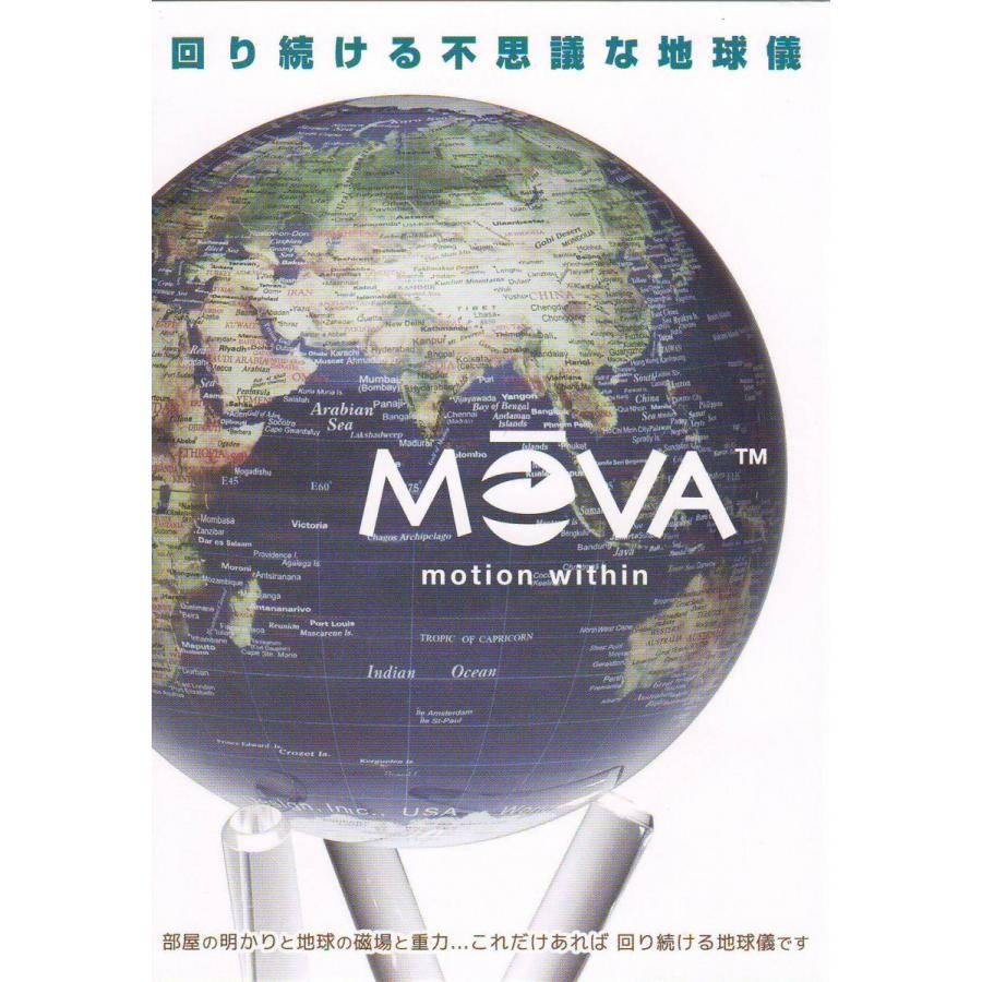 MOVA/ムーバ グローブ(地球儀) 直径15cm MG6STEC : DESIGN HOUSE MOVA/ムーバ グローブ(地球儀) 直径15cm MG6STEC : DESIGN HOUSE