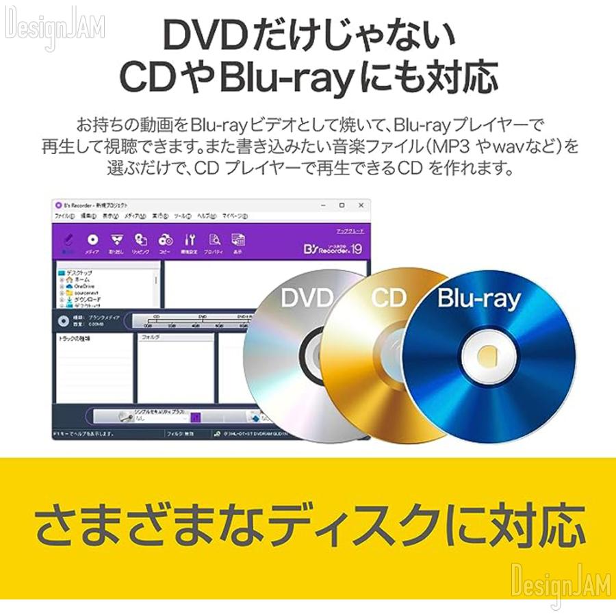 ソースネクスト B's Recorder GOLD 19(最新) CD・BD・DVD作成 ライティング YouTube録画 動画編集・オーサリング Windows対応｜designjam｜06