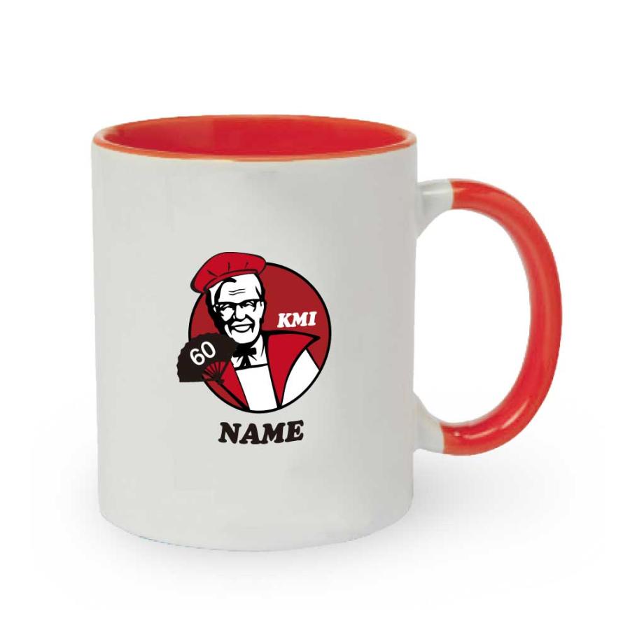 還暦祝い マグカップ 名入れ無料 記念品(KFCパロディ・KMI)男性・女性