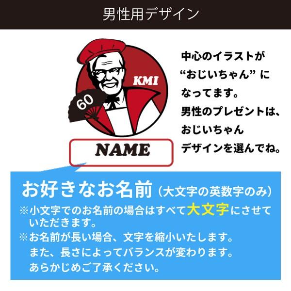 還暦祝い マグカップ 名入れ無料 記念品 Kfcパロディ Kmi 男性 女性 両親へ 孫から サプライズ 60歳 C1 M002 デザインジャンクション 通販 Yahoo ショッピング