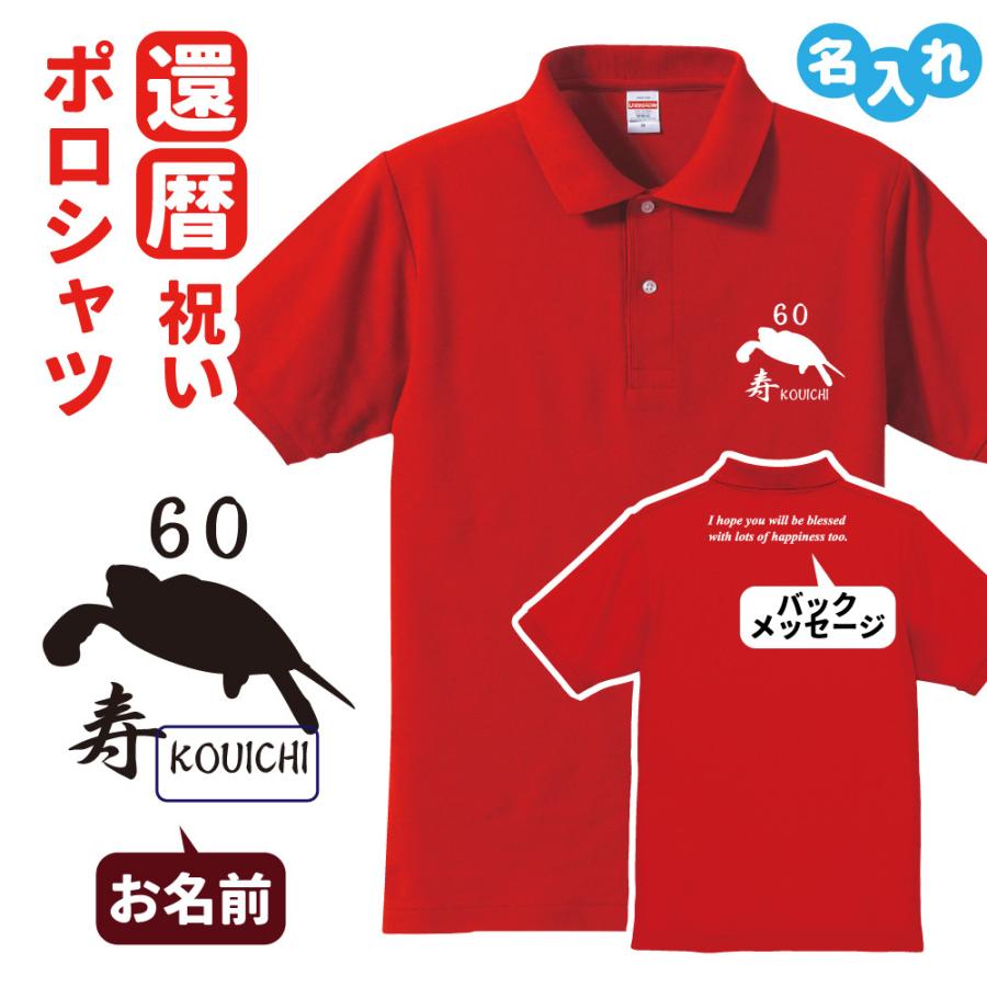 還暦 祝い プレゼント ポロシャツ 缶バッジ 名入れ 男性 女性 メッセージ 4エンブレムbm C1 P001back 名入れお祝い ギフト Dj 通販 Yahoo ショッピング