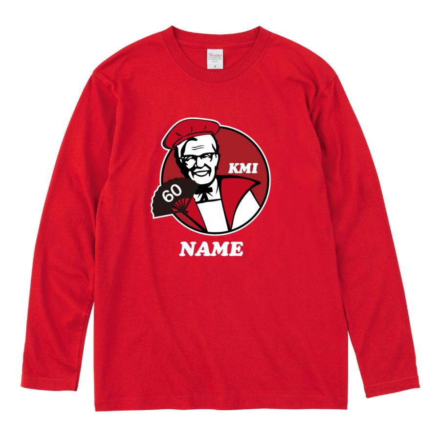 還暦祝い プレゼント 名入れ無料 長袖 Tシャツ KFC 風 パロディ (KMI